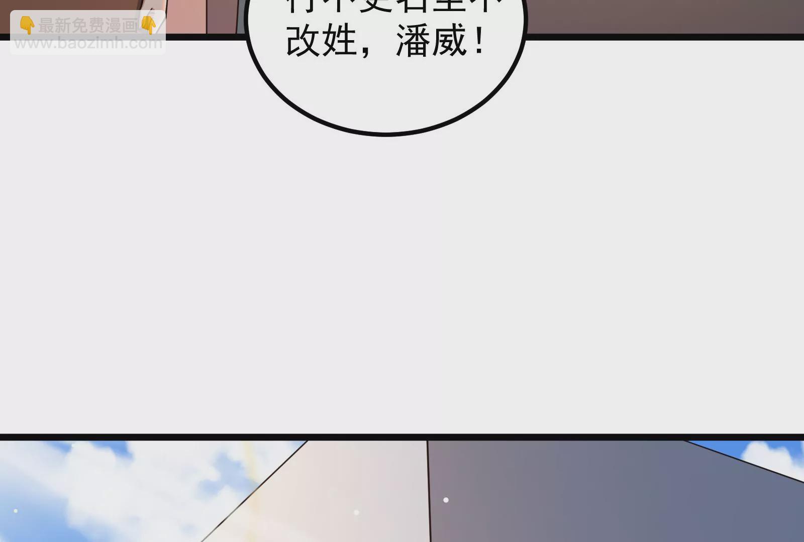 古神遊戲 - 第53話 忽悠！潘威的特殊天賦(1/3) - 7